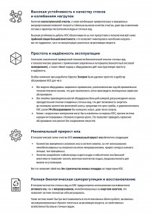 Евролос Экопром. Презентация
