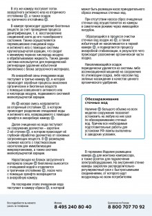 Евролос Грунт. Как это работает